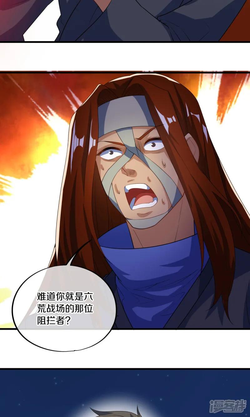 《绝世战魂》第611话 跟踪堵截 第78页