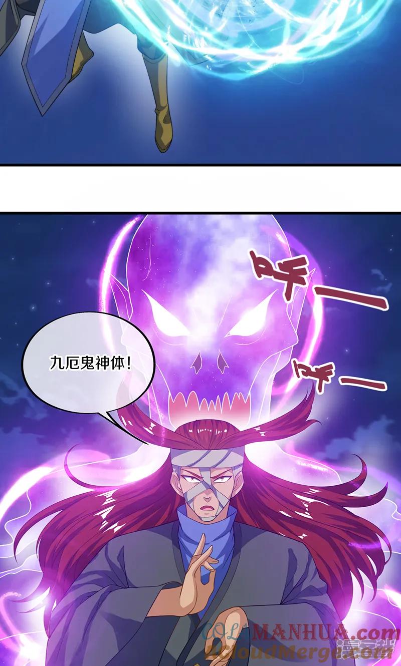 《绝世战魂》第611话 跟踪堵截 第70页