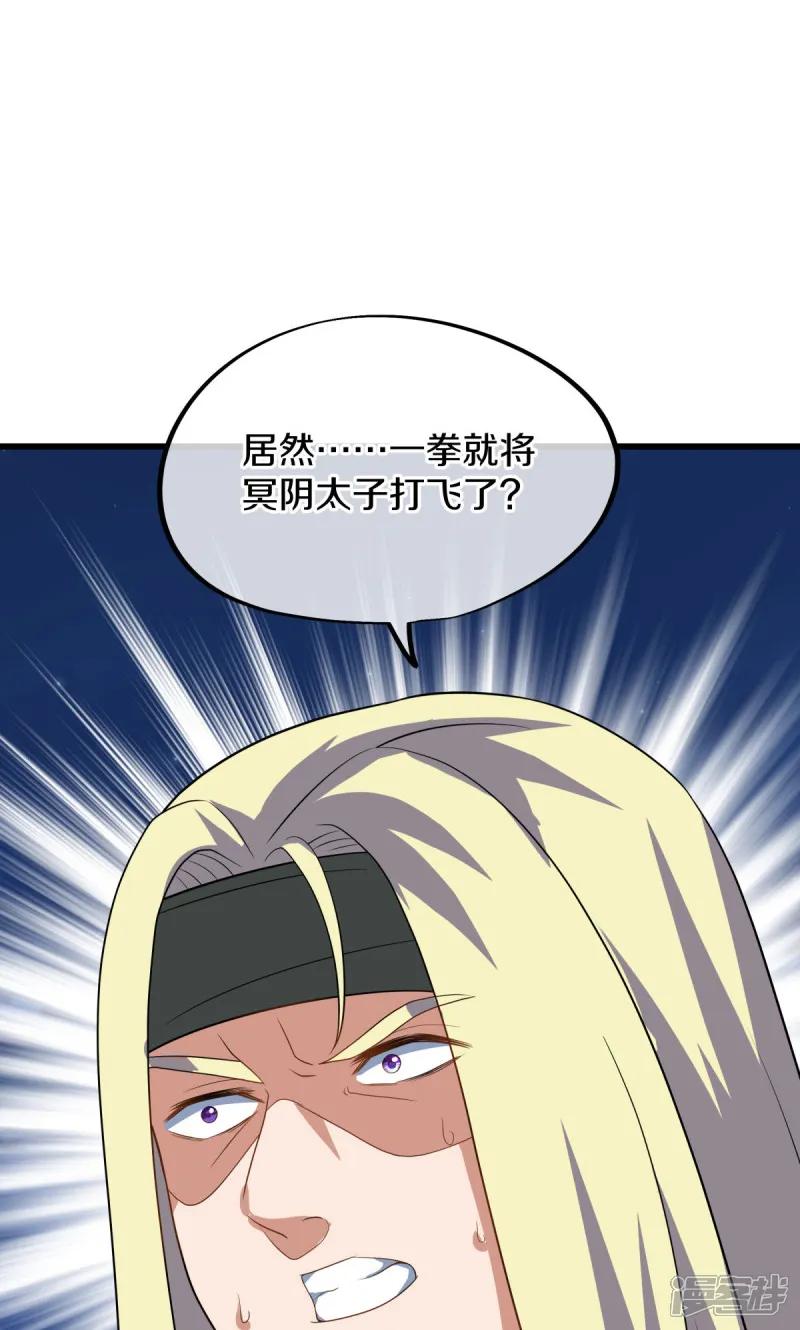 《绝世战魂》第611话 跟踪堵截 第41页