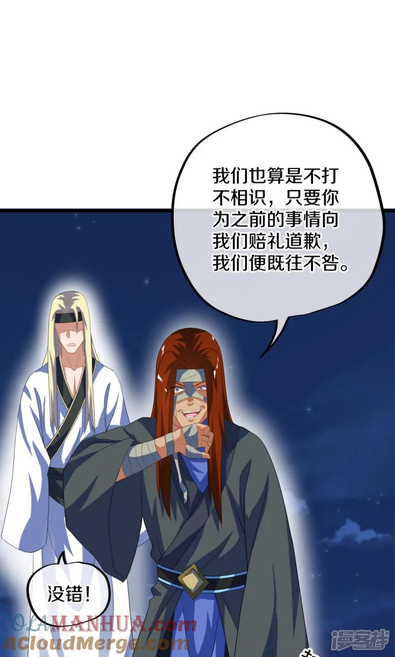 《绝世战魂》第611话 跟踪堵截 第46页