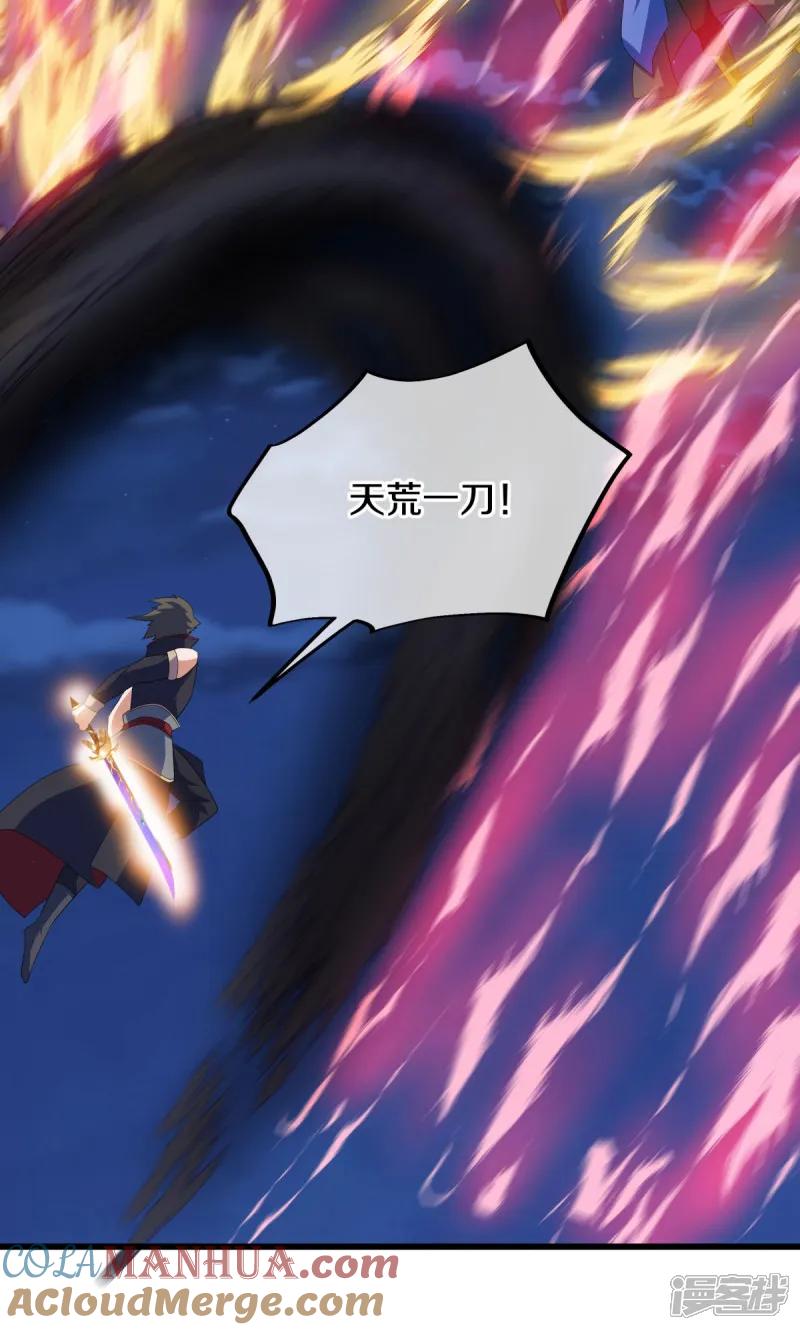 《绝世战魂》第611话 跟踪堵截 第64页