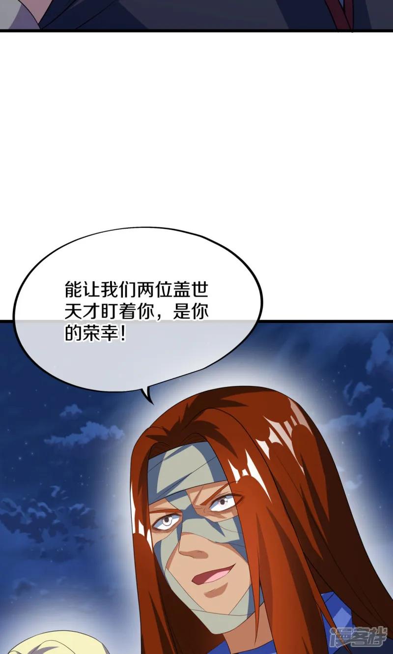《绝世战魂》第611话 跟踪堵截 第15页