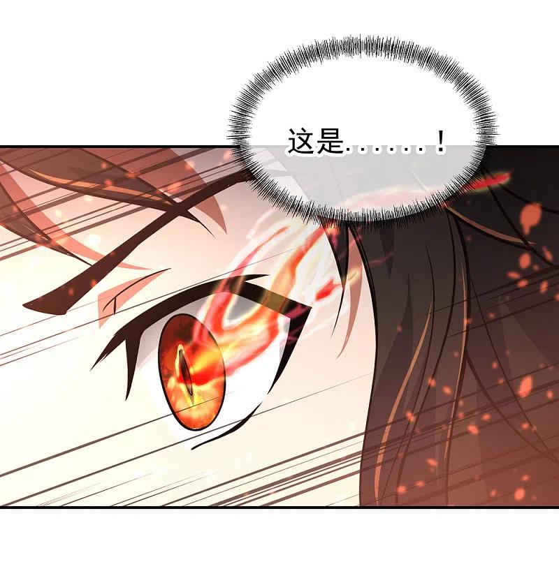 《绝世战魂》第60话 莫厉的诡计 第8页