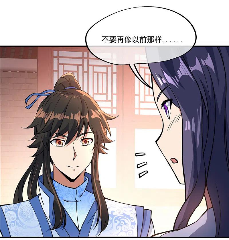 《绝世战魂》第60话 莫厉的诡计 第24页