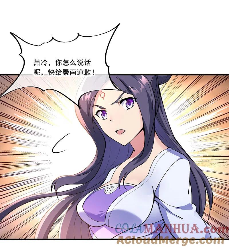 《绝世战魂》第60话 莫厉的诡计 第19页
