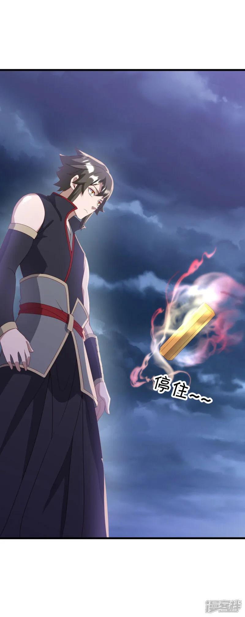 《绝世战魂》第613话 再见邱鸿 第42页