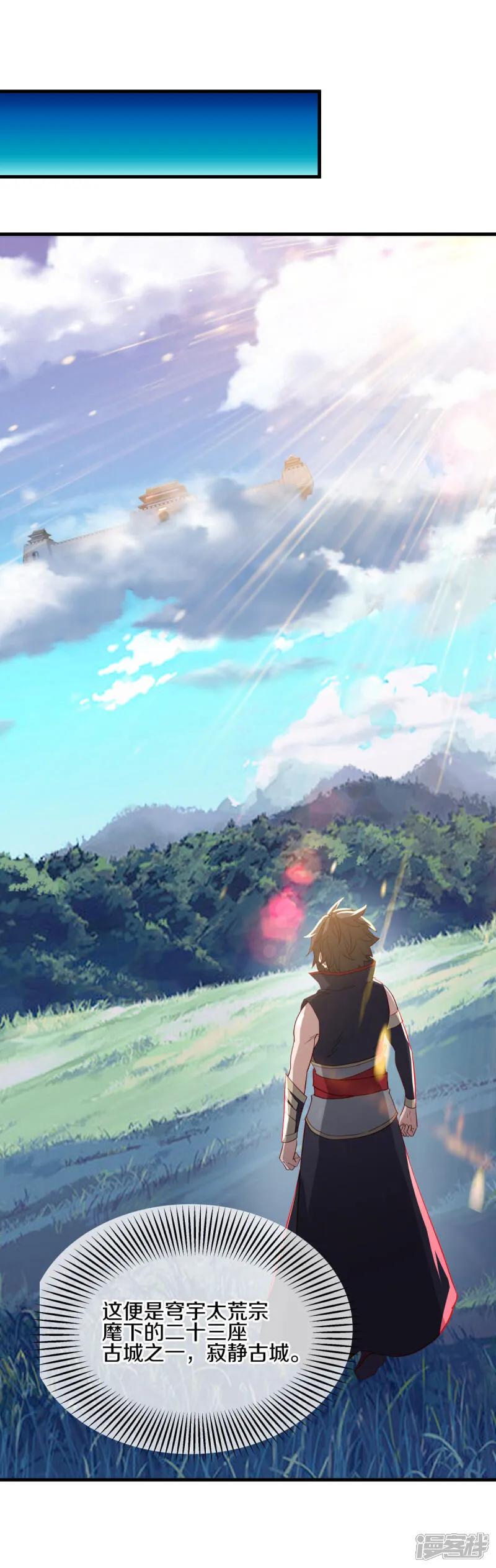 《绝世战魂》第613话 再见邱鸿 第54页