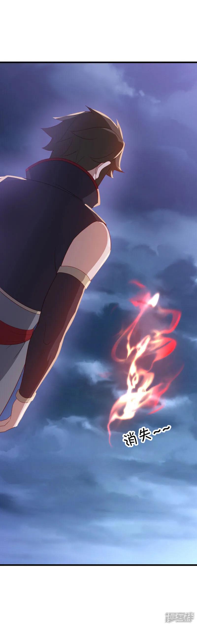 《绝世战魂》第613话 再见邱鸿 第53页