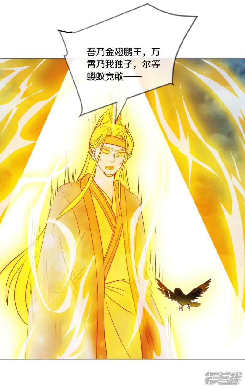 《绝世战魂》第613话 再见邱鸿 第3页