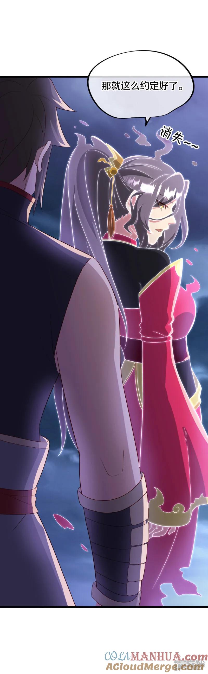 《绝世战魂》第613话 再见邱鸿 第37页