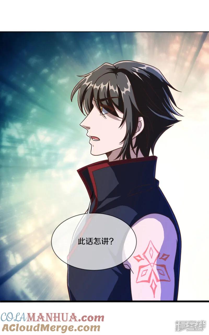《绝世战魂》第613话 再见邱鸿 第22页