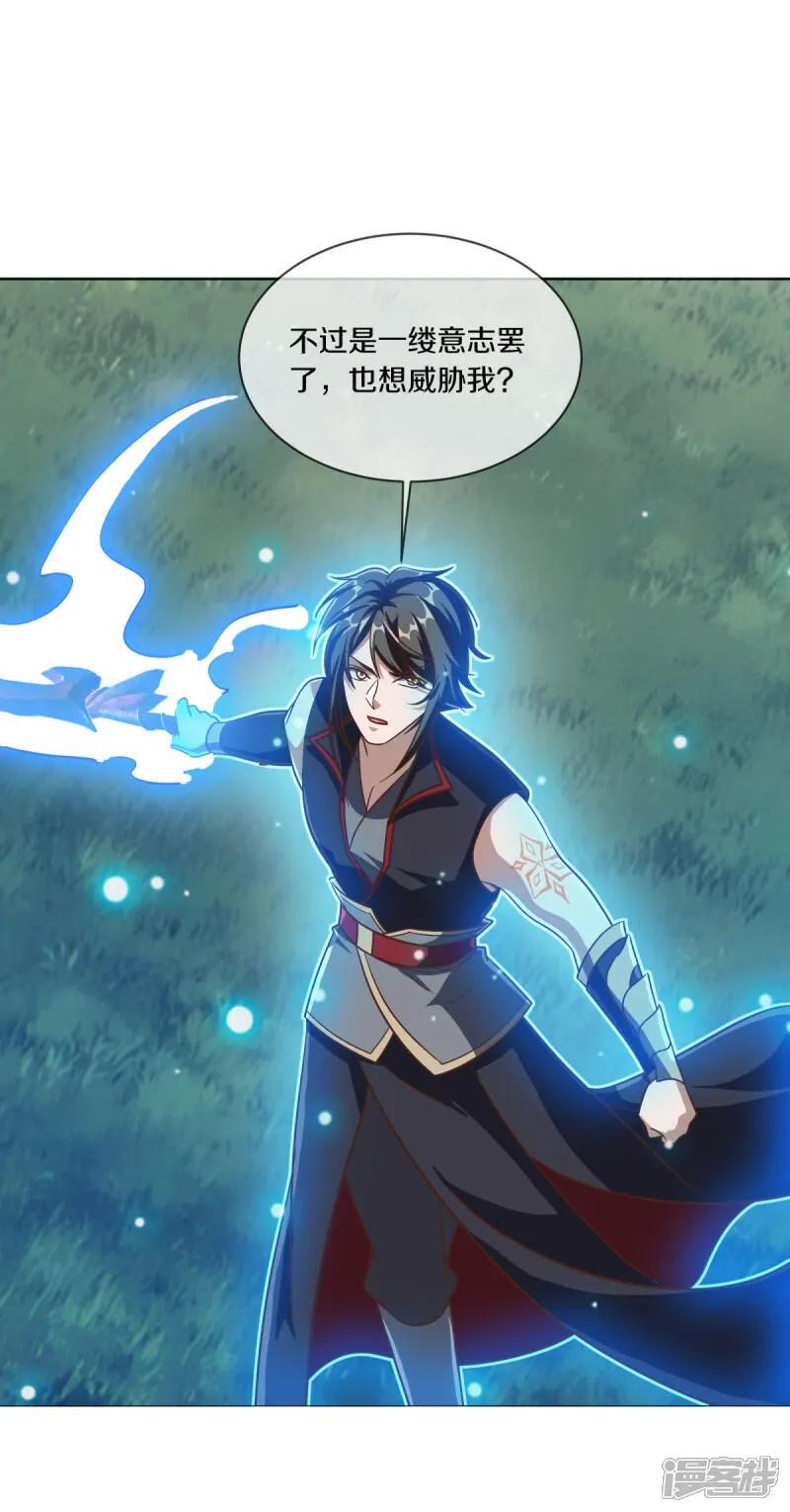 《绝世战魂》第613话 再见邱鸿 第5页