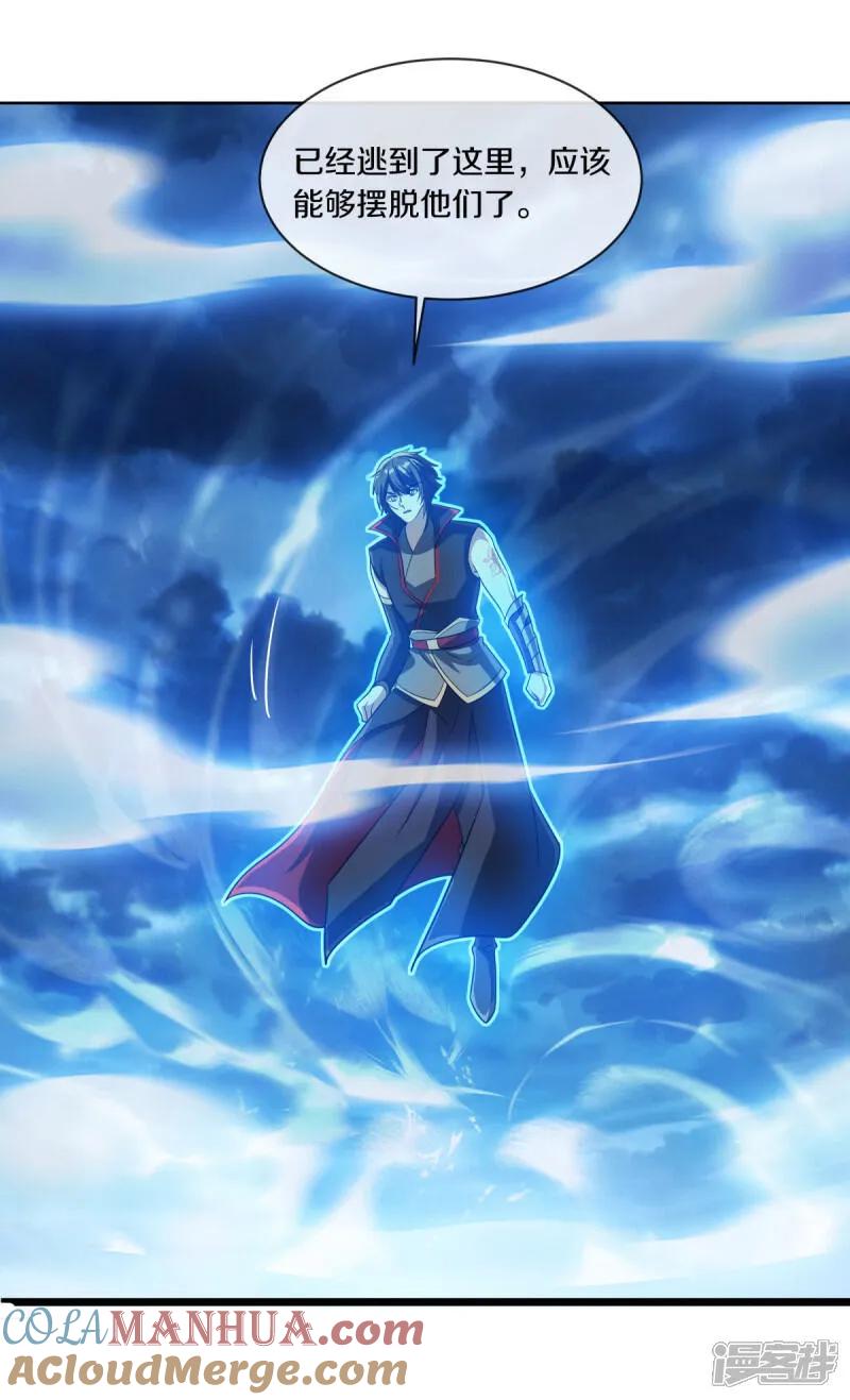 《绝世战魂》第613话 再见邱鸿 第16页