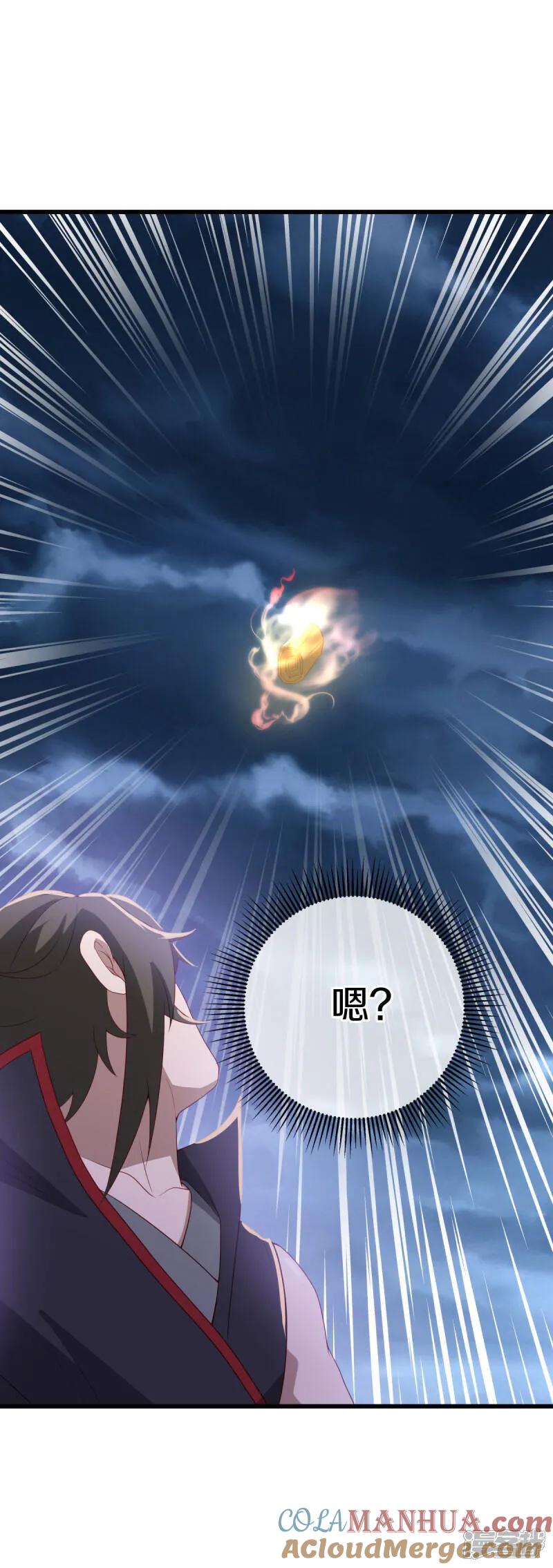 《绝世战魂》第613话 再见邱鸿 第40页