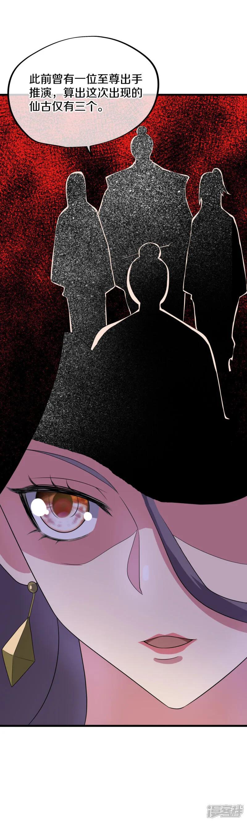 《绝世战魂》第613话 再见邱鸿 第29页