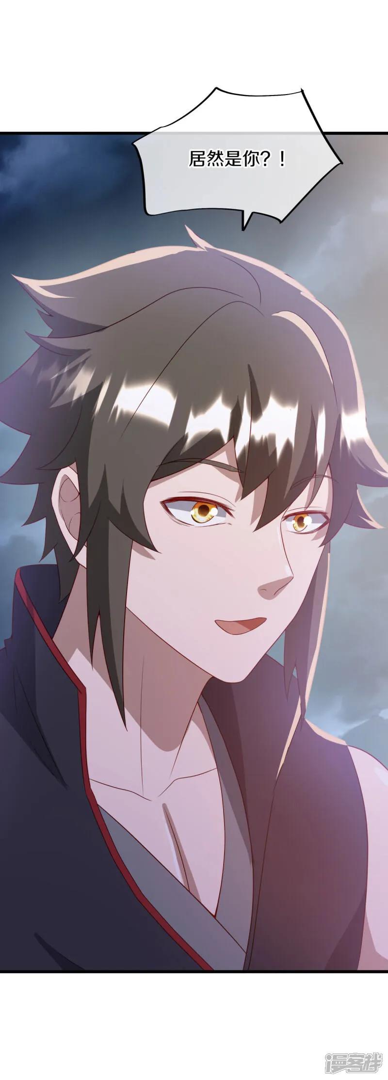 《绝世战魂》第613话 再见邱鸿 第44页