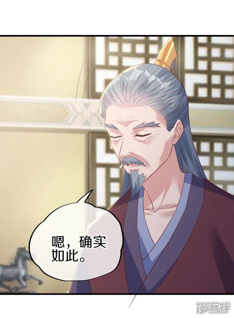 《绝世战魂》第614话 先天异象仙根 第26页