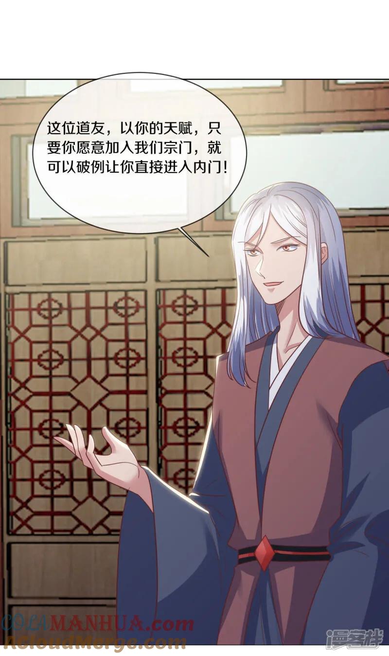 《绝世战魂》第614话 先天异象仙根 第49页