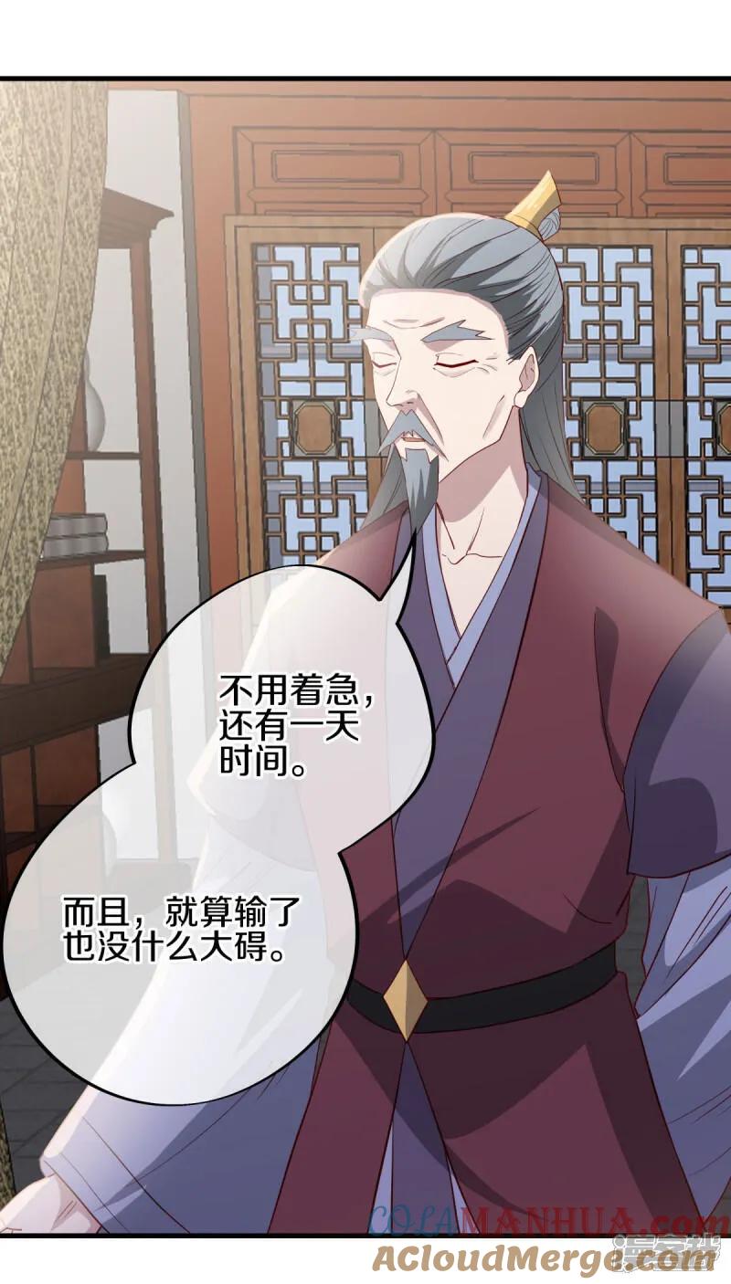 《绝世战魂》第614话 先天异象仙根 第10页