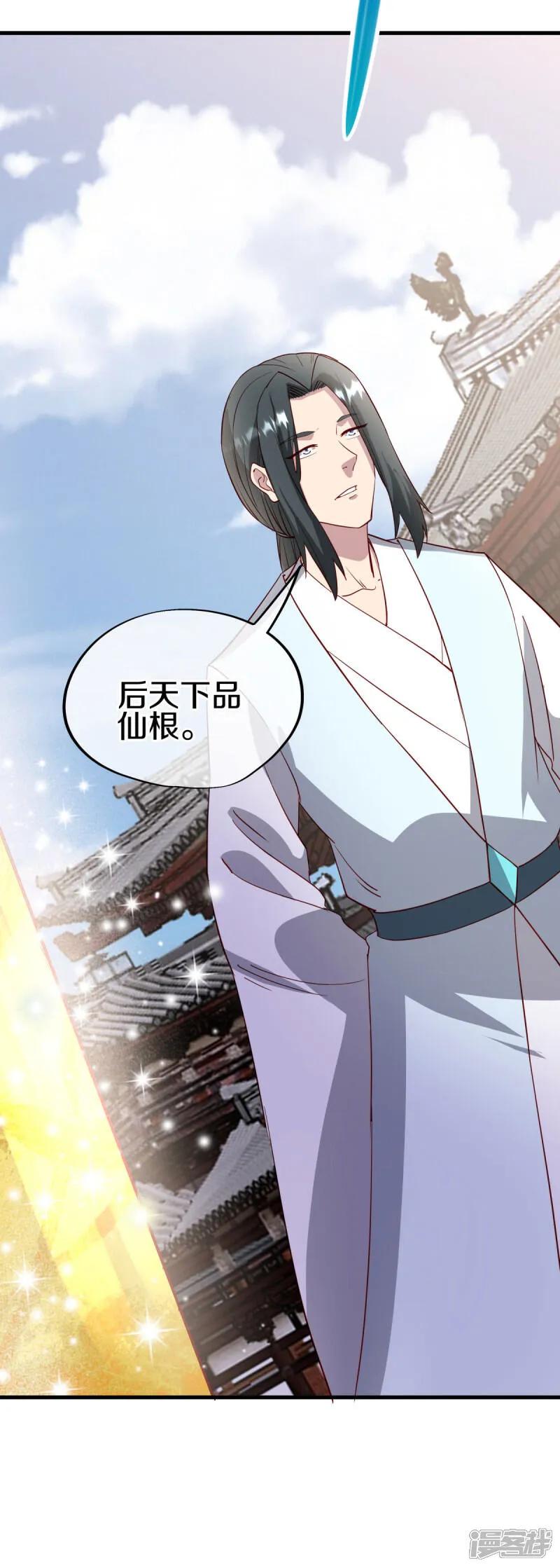 《绝世战魂》第614话 先天异象仙根 第5页