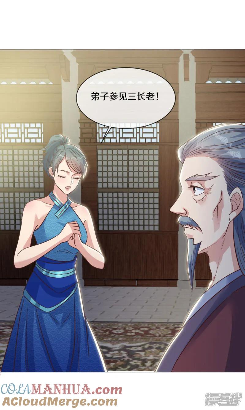 《绝世战魂》第614话 先天异象仙根 第40页