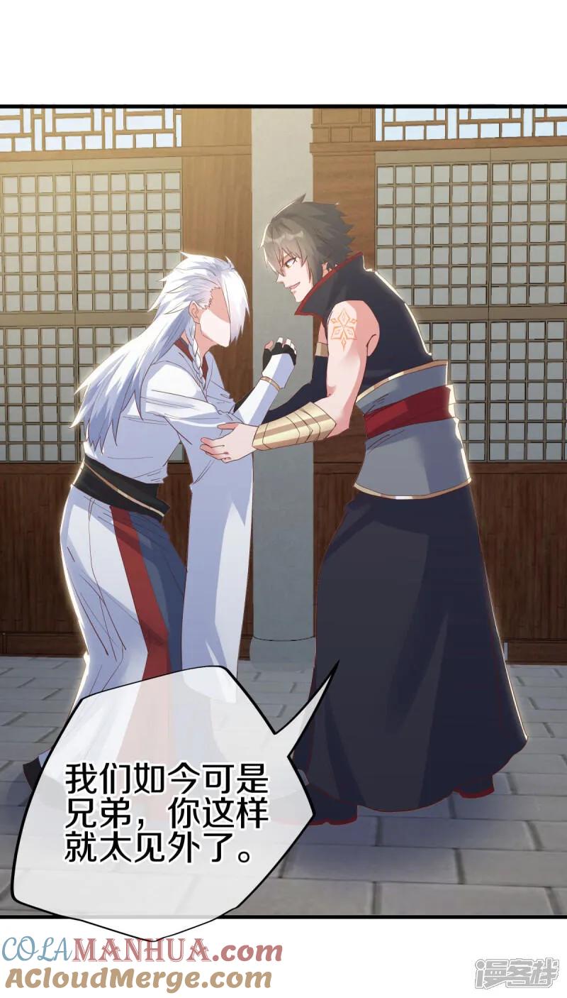 《绝世战魂》第614话 先天异象仙根 第34页