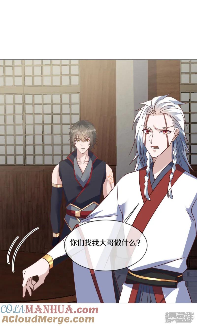 《绝世战魂》第614话 先天异象仙根 第46页
