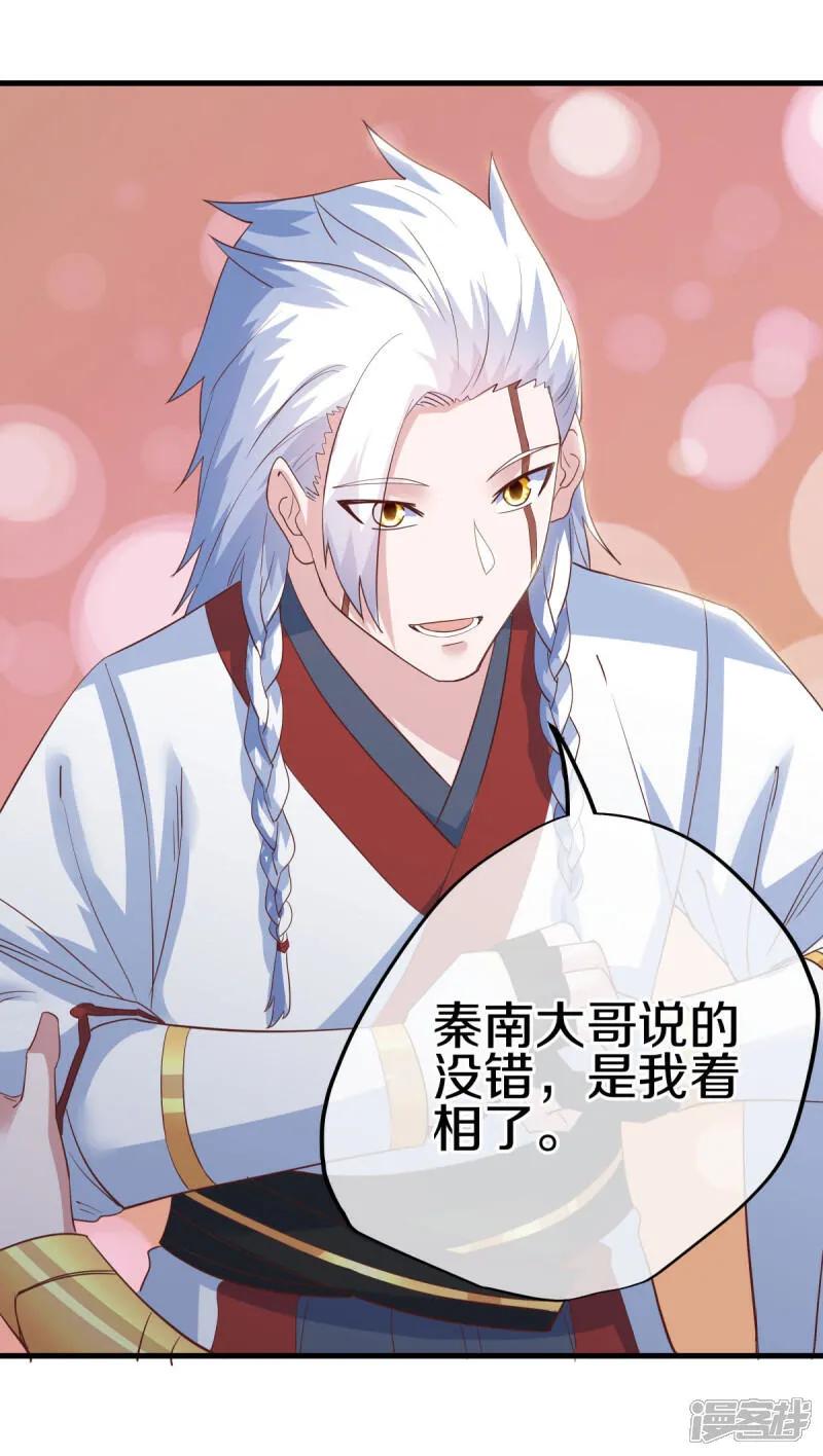 《绝世战魂》第614话 先天异象仙根 第35页