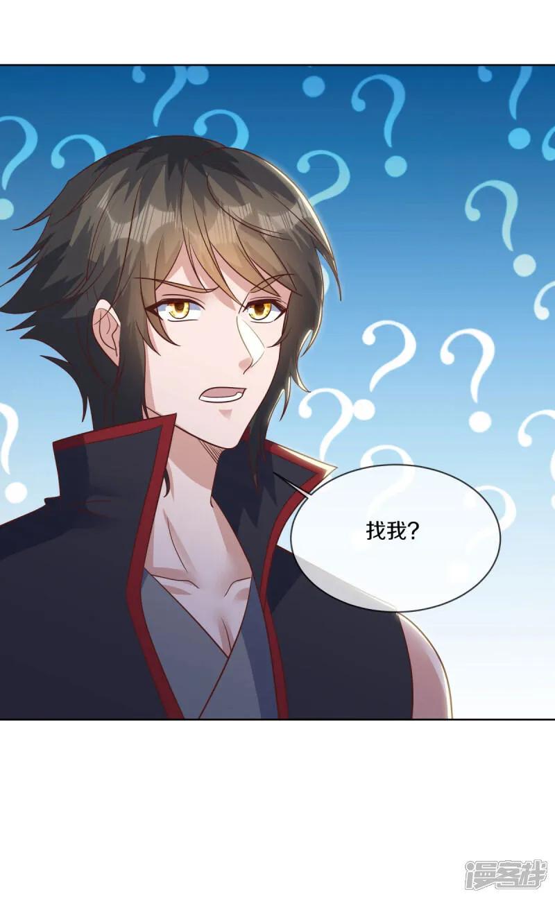 《绝世战魂》第614话 先天异象仙根 第45页