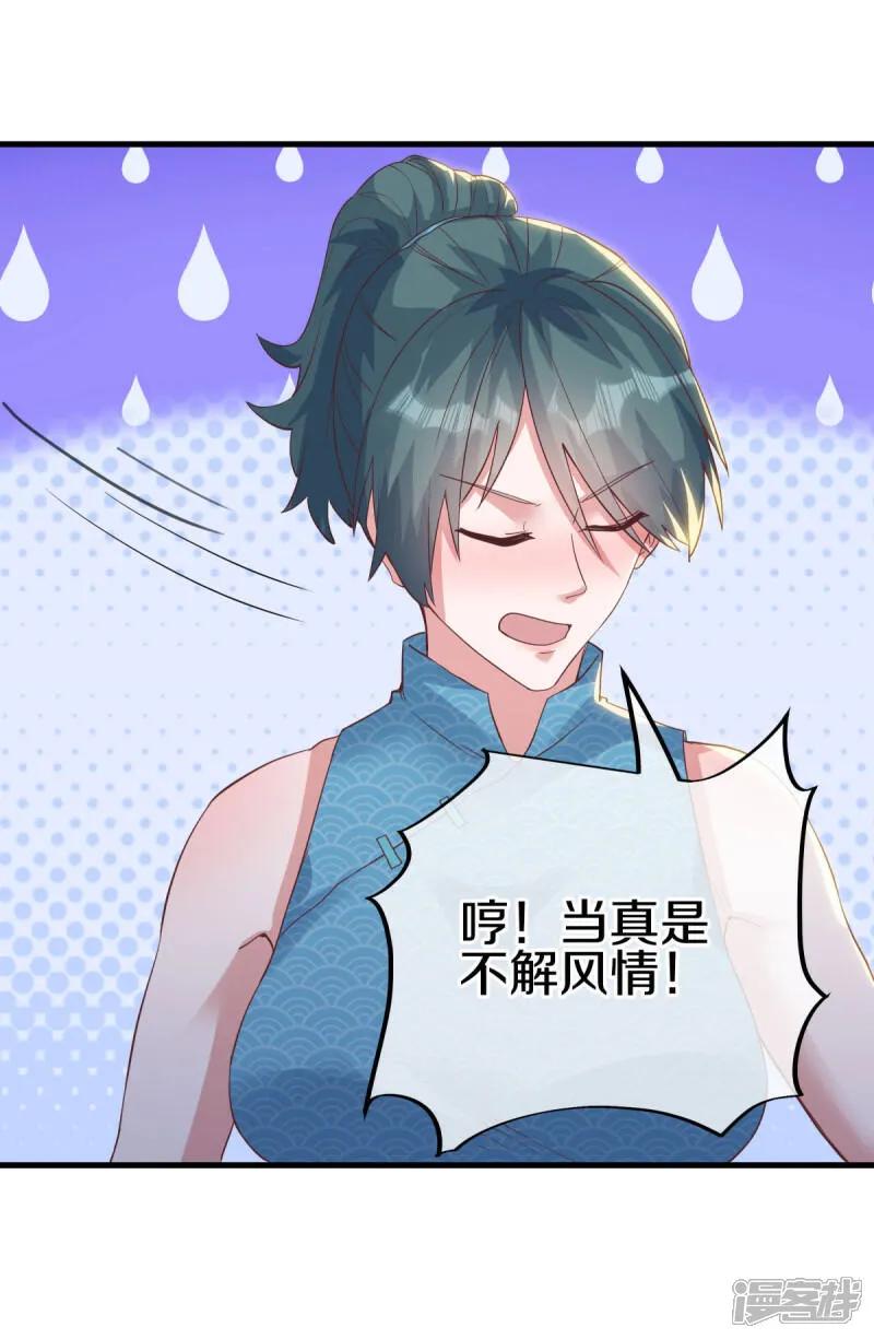 《绝世战魂》第614话 先天异象仙根 第30页