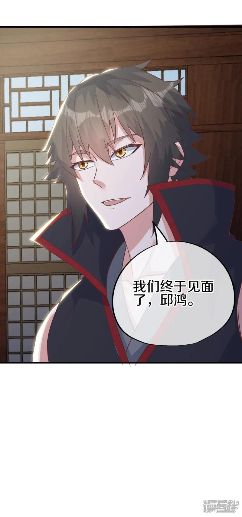 《绝世战魂》第614话 先天异象仙根 第32页