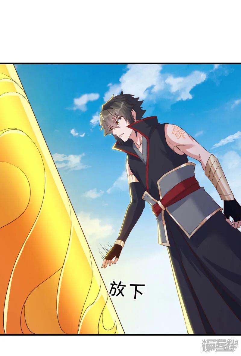 《绝世战魂》第614话 先天异象仙根 第20页