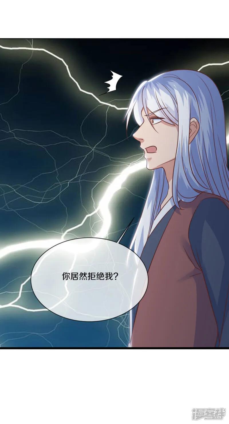 《绝世战魂》第614话 先天异象仙根 第54页