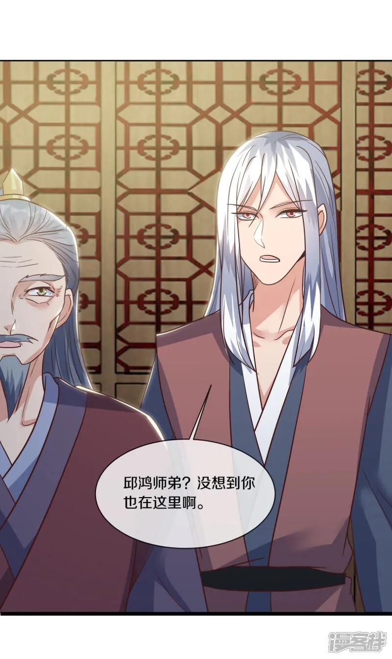 《绝世战魂》第614话 先天异象仙根 第42页