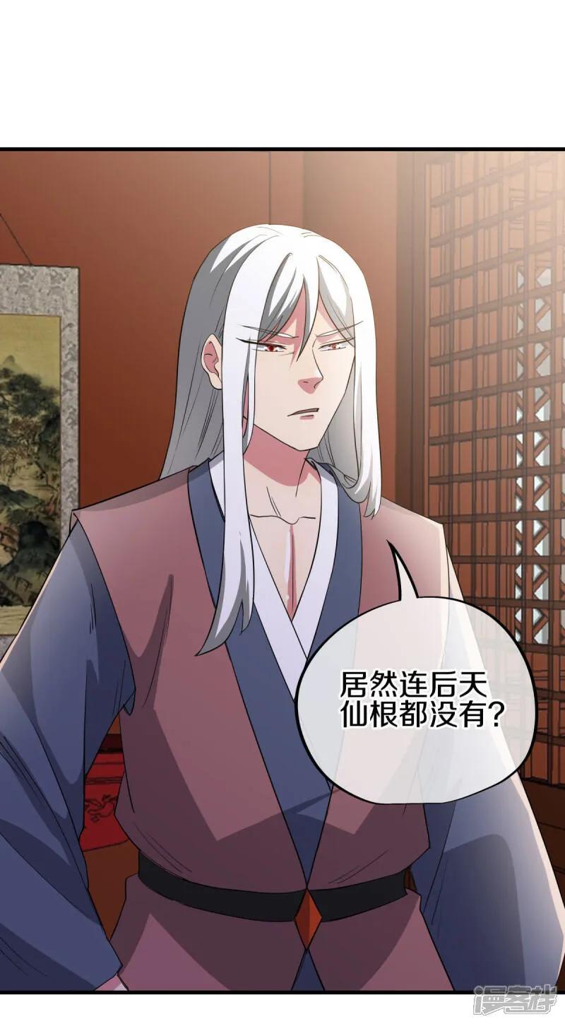 《绝世战魂》第614话 先天异象仙根 第17页