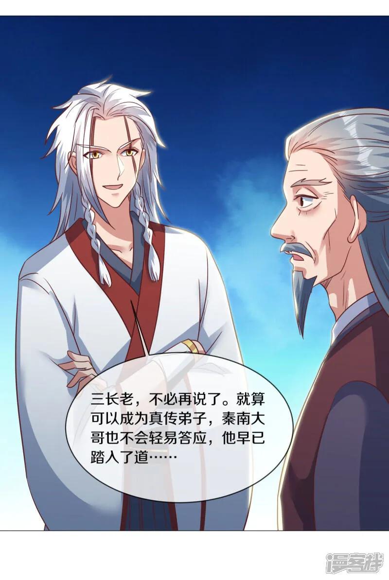 《绝世战魂》第614话 先天异象仙根 第56页