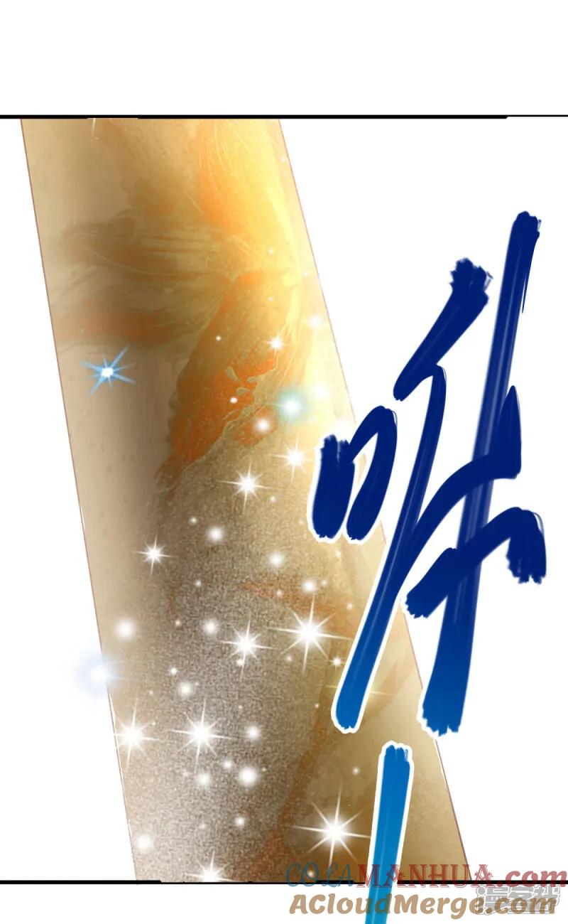 《绝世战魂》第614话 先天异象仙根 第4页