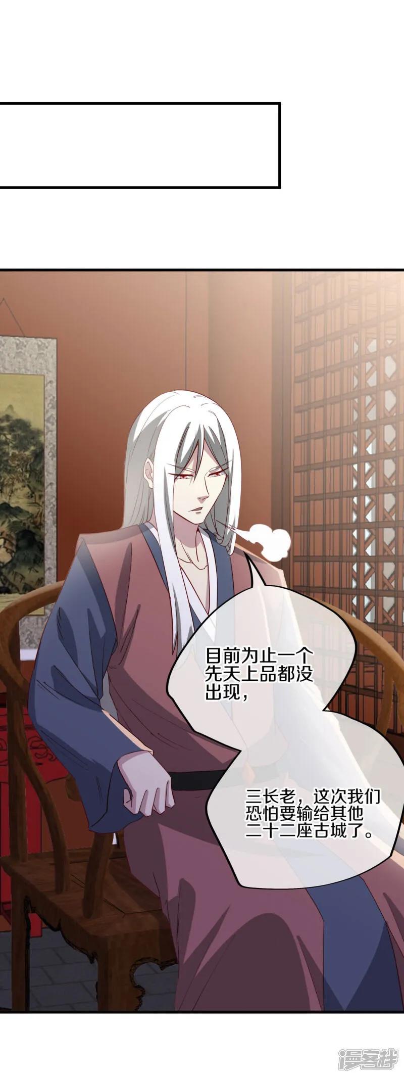 《绝世战魂》第614话 先天异象仙根 第9页