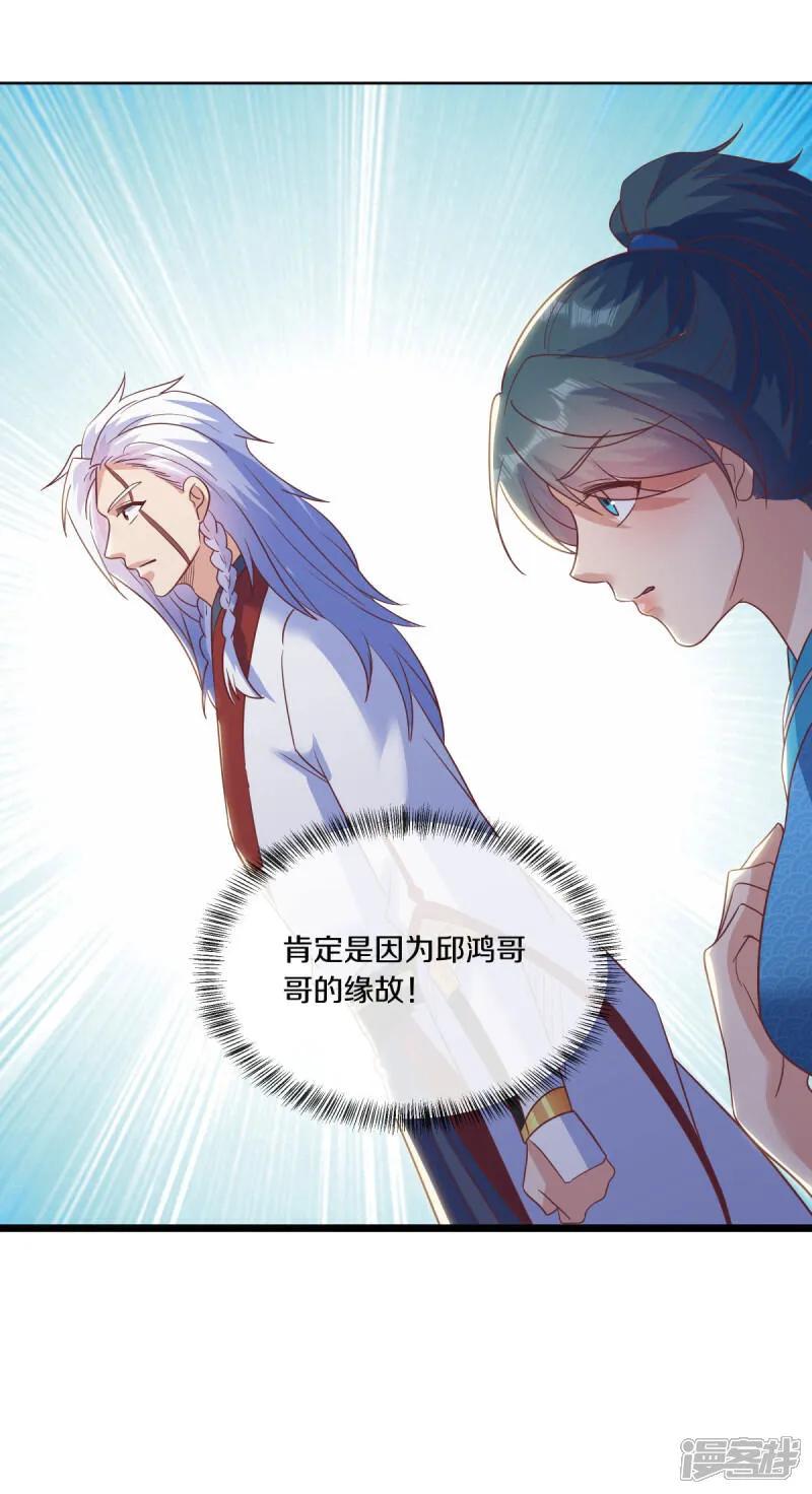 《绝世战魂》第614话 先天异象仙根 第51页