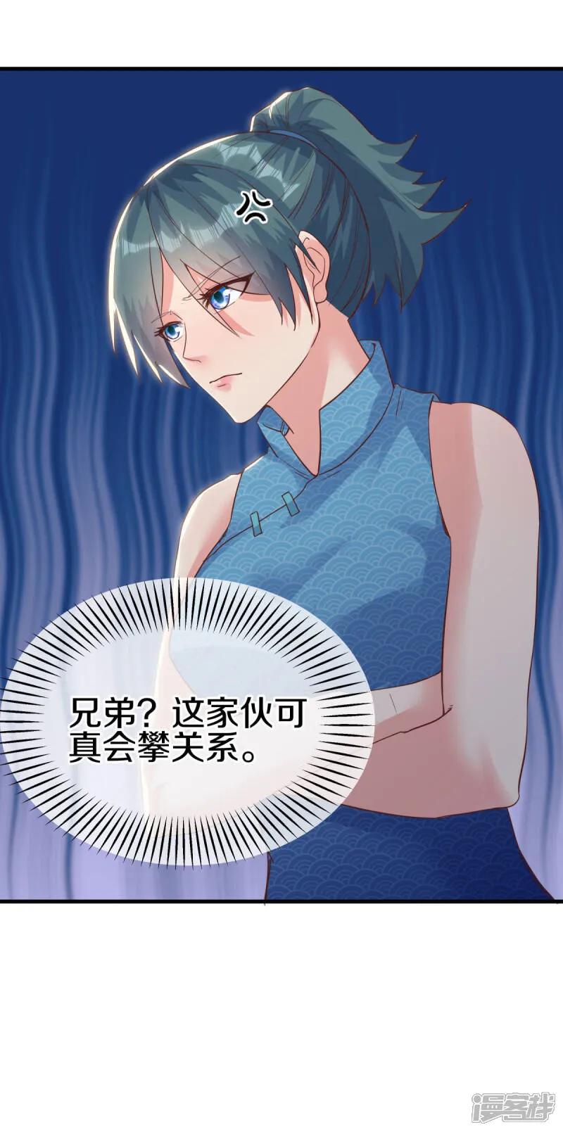 《绝世战魂》第614话 先天异象仙根 第36页