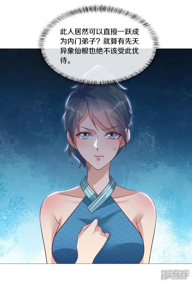 《绝世战魂》第614话 先天异象仙根 第50页