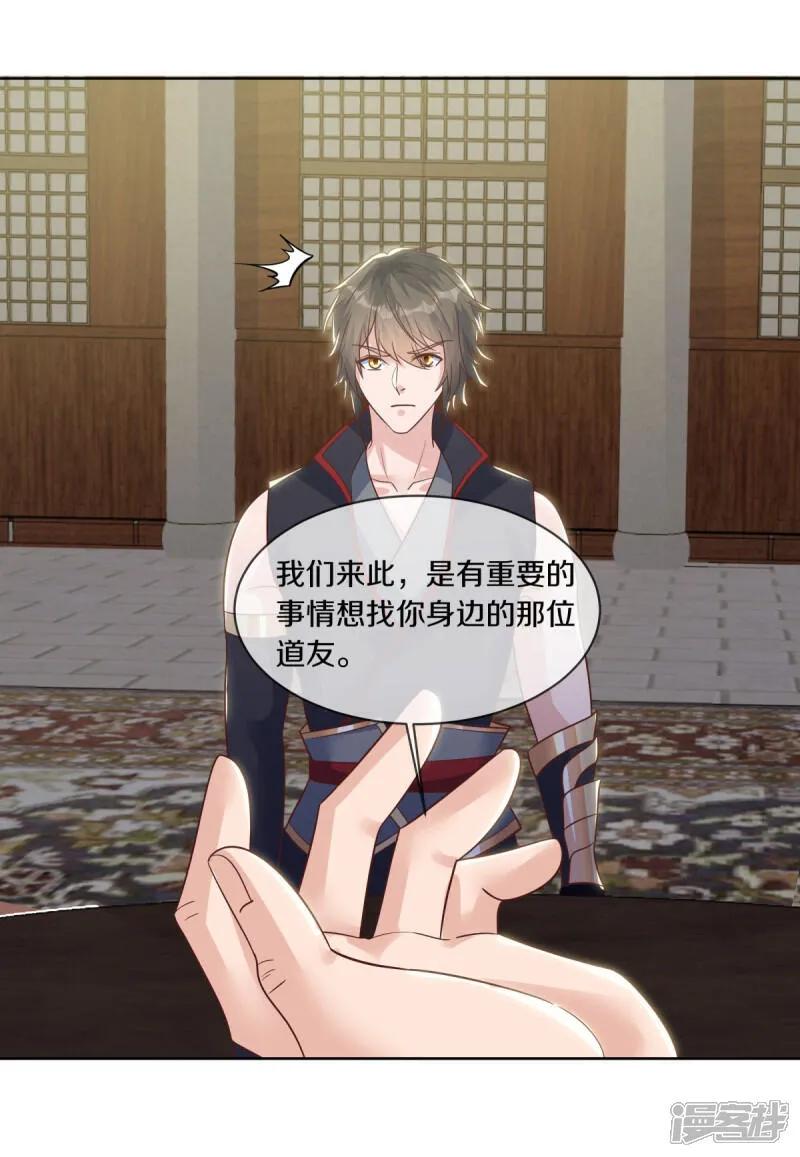 《绝世战魂》第614话 先天异象仙根 第44页