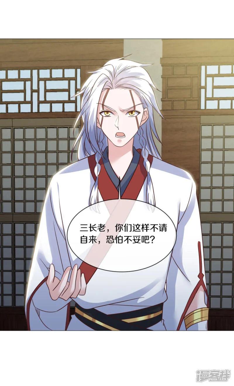《绝世战魂》第614话 先天异象仙根 第41页