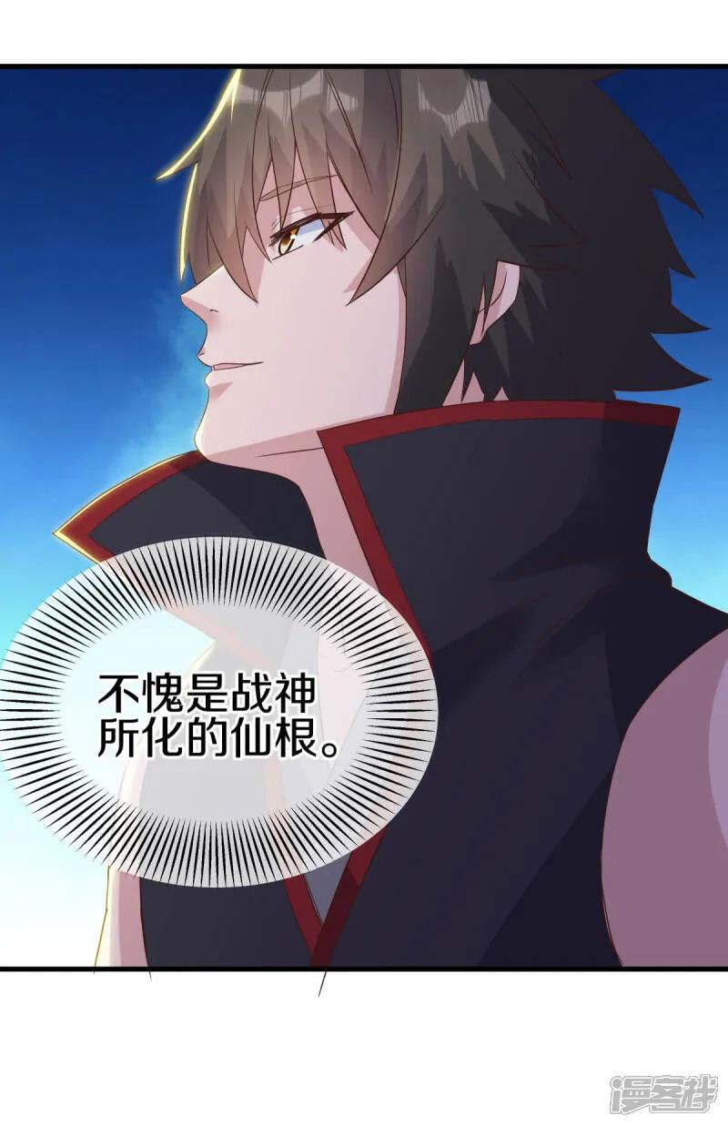 《绝世战魂》第614话 先天异象仙根 第24页