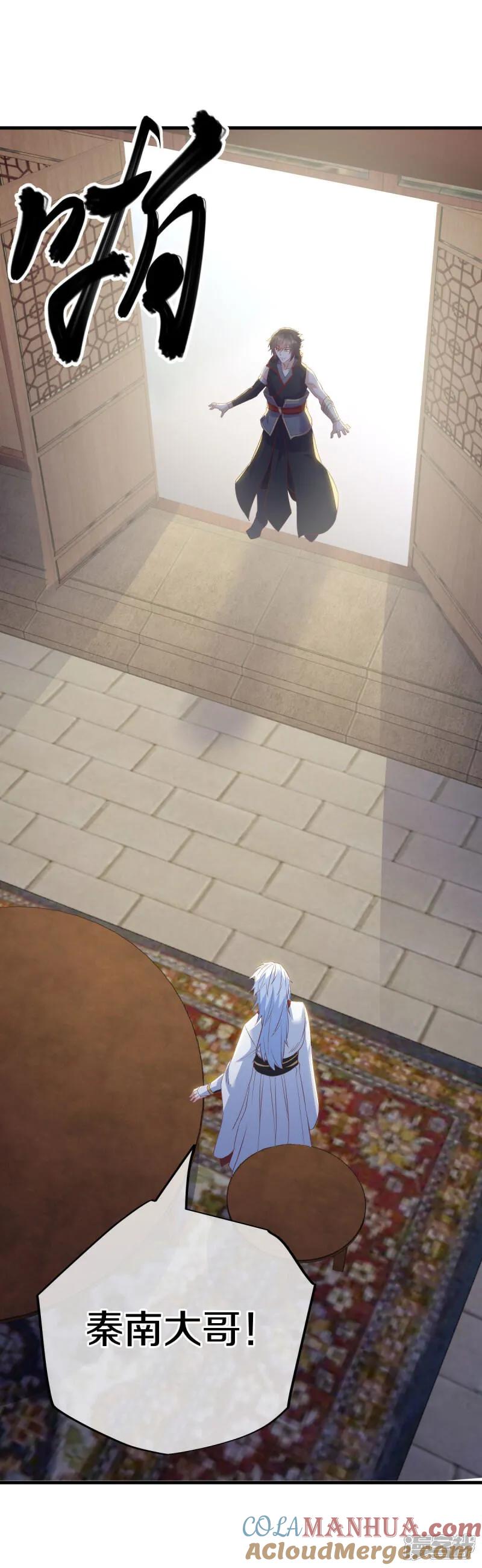 《绝世战魂》第614话 先天异象仙根 第31页
