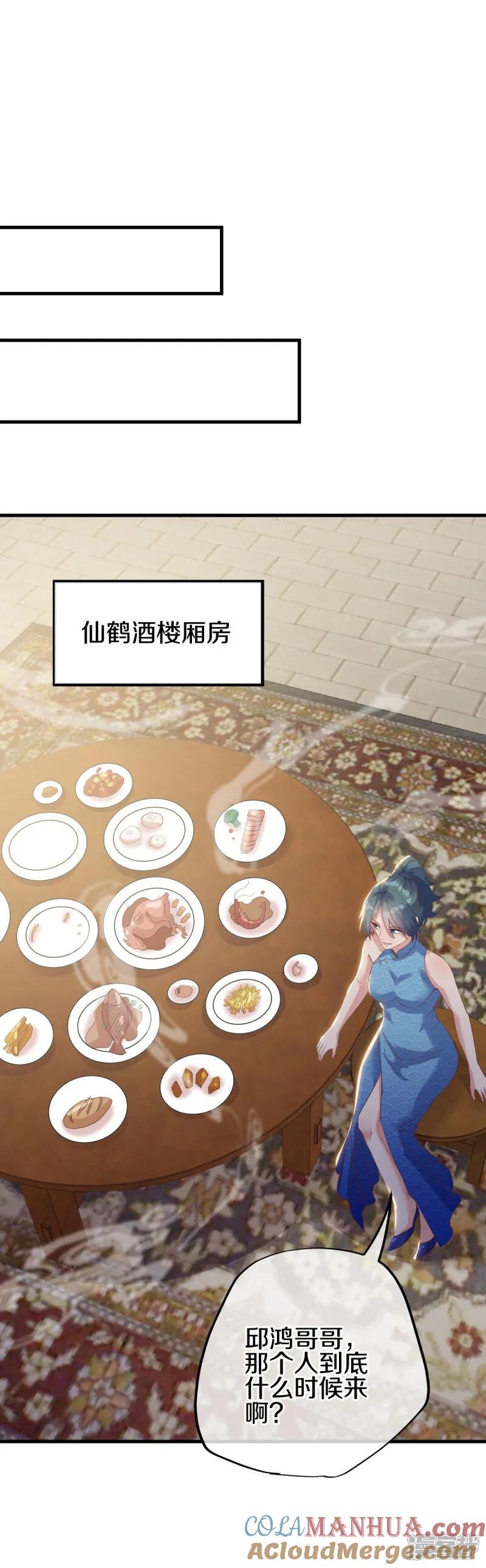 《绝世战魂》第614话 先天异象仙根 第28页