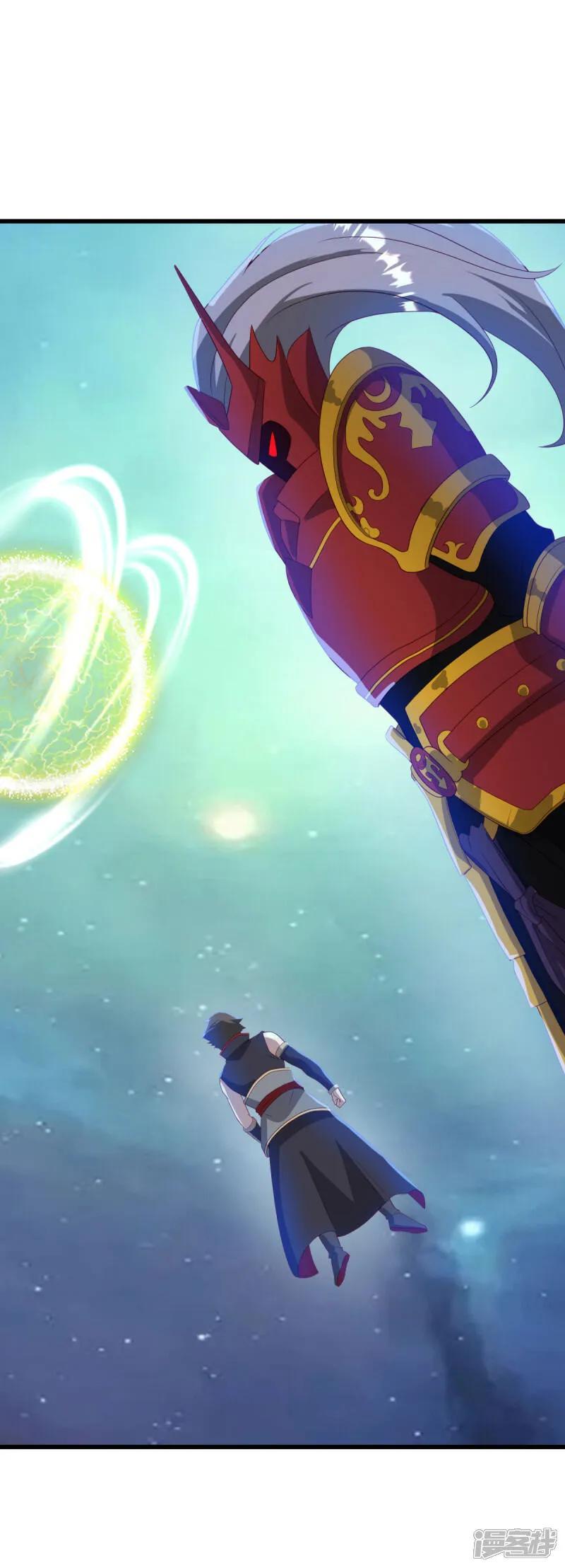 《绝世战魂》第616话 万丈仙域 第11页