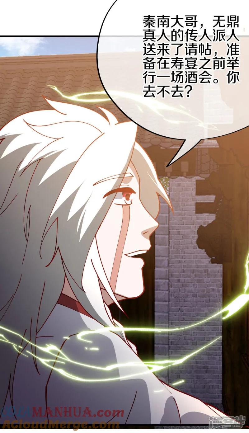 《绝世战魂》第616话 万丈仙域 第55页