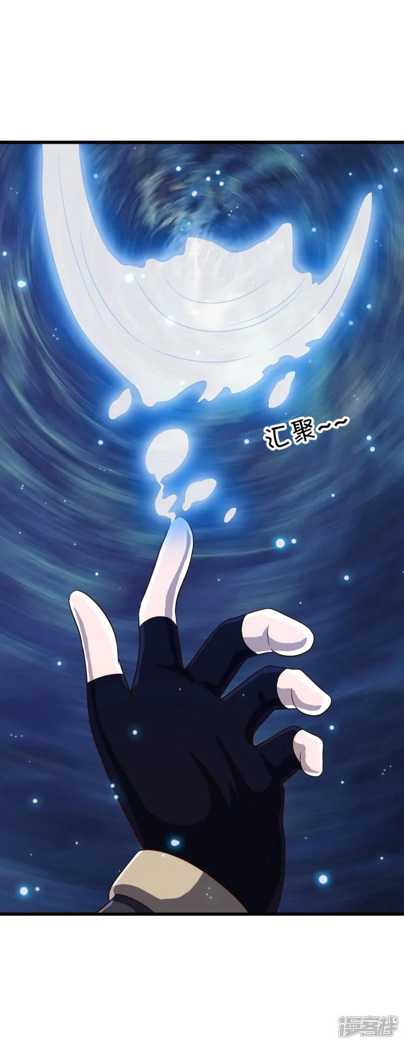 《绝世战魂》第616话 万丈仙域 第2页