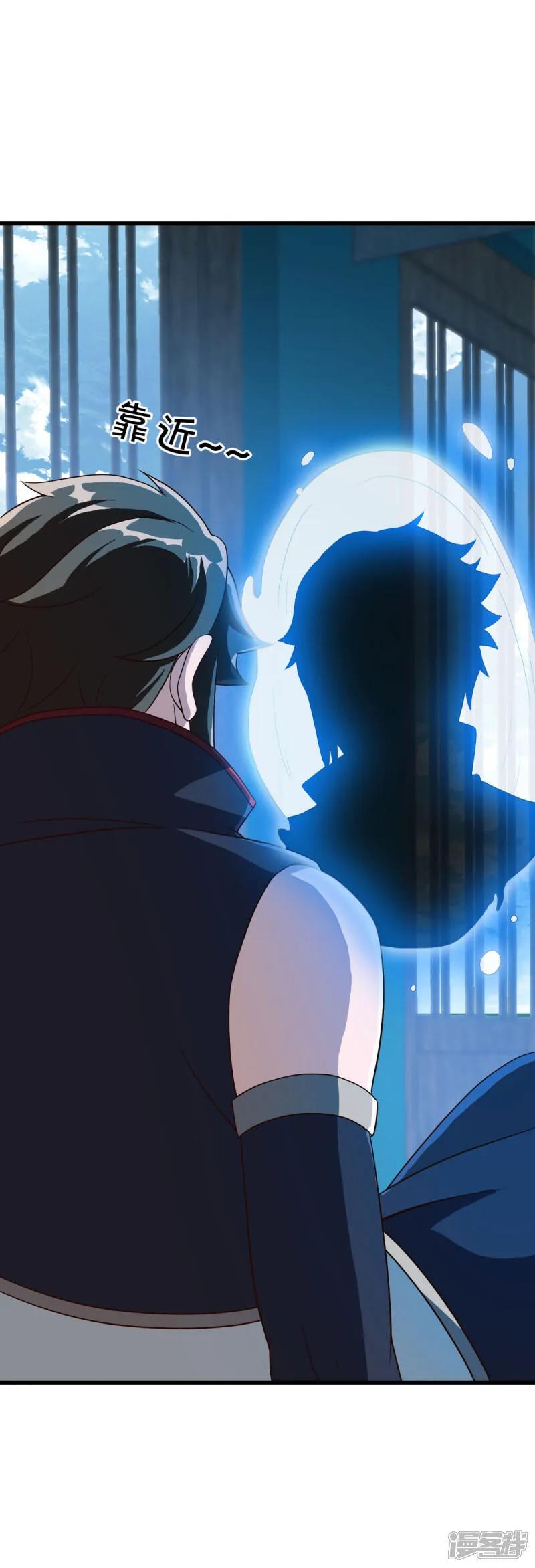 《绝世战魂》第616话 万丈仙域 第3页